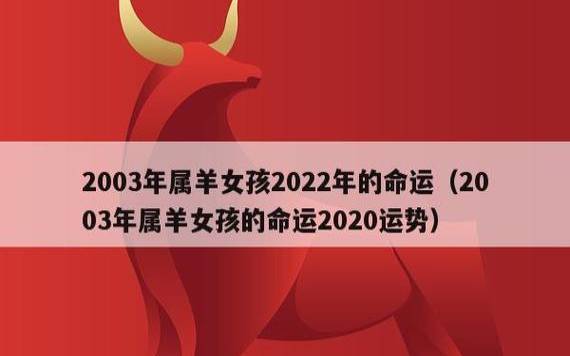 属羊人2024年感情状况,属羊人今年感情运势 属羊人2024年感情状况,属羊人今年感情运势