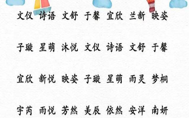 给女孩子取名字,带雯字的女孩名字 给女孩子取名字,带雯字的女孩名字