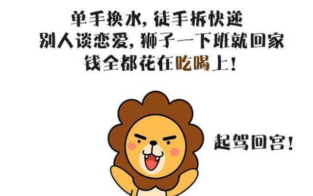 爱情中狮子座有什么怪癖