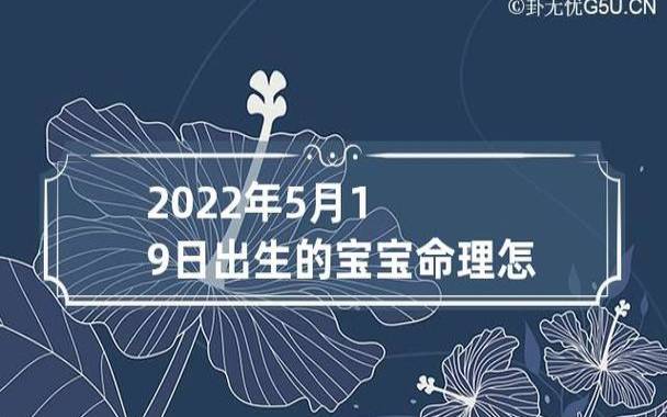 2022年12月1日出生的宝宝八字，宝宝取名有活力的名字