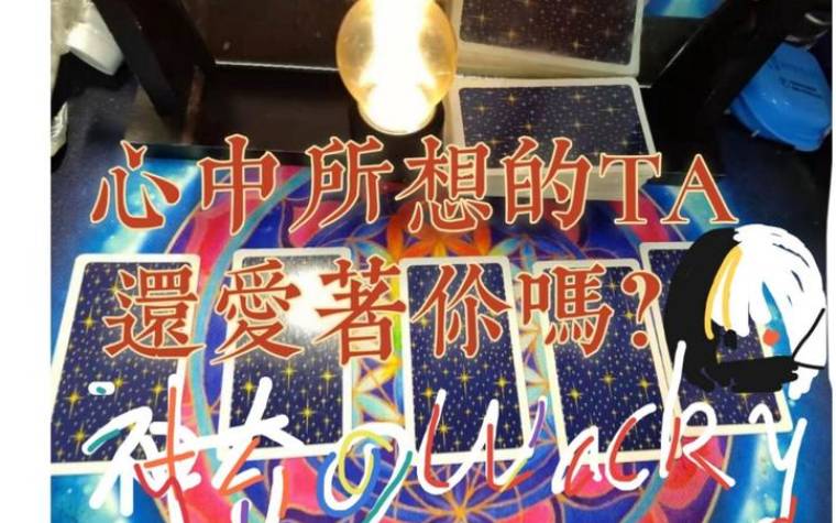 心中的那个TA，到底有没有真正爱过你