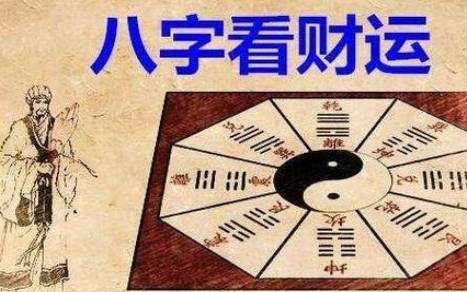 八字合婚算命看婚姻详解