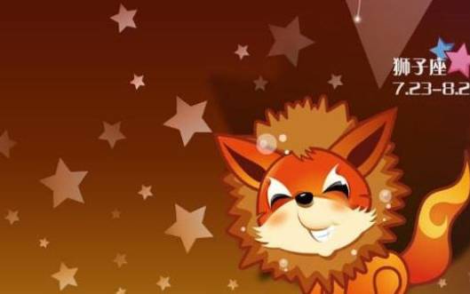 狮子座男人的爱情是什么样子，哪个星座和狮子座最配