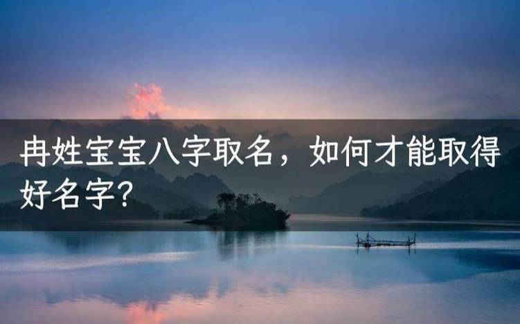2022年农历正月十三出生的虎宝宝起名，参考八字名字