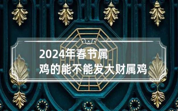 属鸡男人的优点介绍 属鸡男人的优点介绍