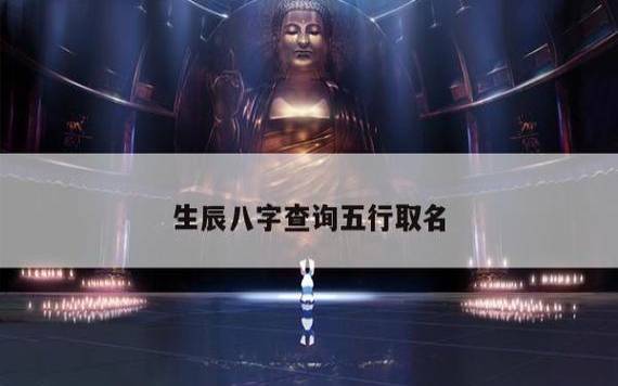 生辰八字宝宝取名软件