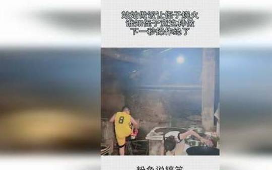 梦见烧火做饭