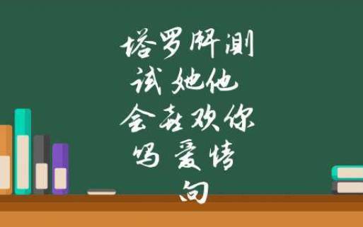 塔罗牌测试他是真的喜欢我吗 塔罗牌测试他是真的喜欢我吗