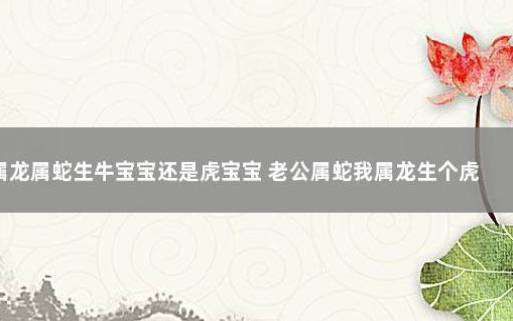 2022年2月7日出生的宝宝八字起名,虎宝宝八字分析 2022年2月7日出生的宝宝八字起名,虎宝宝八字分析