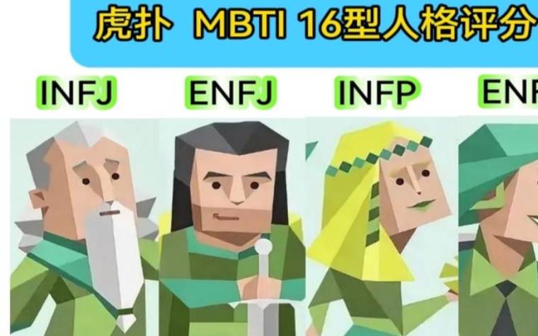 infpa型人格完整分析,infpa型人格解读 infpa型人格完整分析,infpa型人格解读