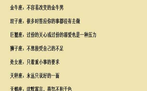 巨蟹座男生的性格缺点有什么 巨蟹座男生的性格缺点有什么
