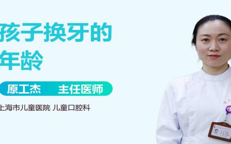 梦见换牙