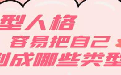 intj和istj会互相转化吗，intj和istj会转化吗