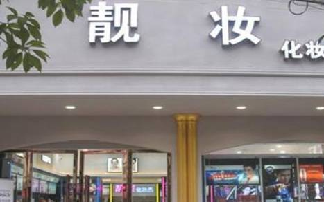 新潮过目不忘的店名,根据成语为店铺取名 新潮过目不忘的店名,根据成语为店铺取名