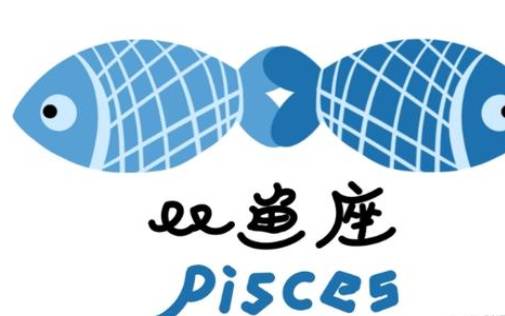 哪些星座男最疼双鱼女 哪些星座男最疼双鱼女