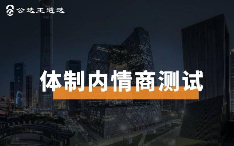 50题权威情商测试