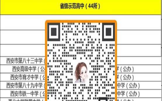 西安批八字取名字 西安批八字取名字