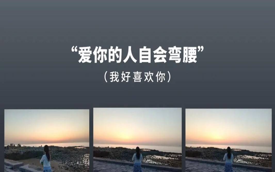 测测你的爱会停留在哪里 测测你的爱会停留在哪里