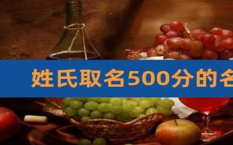林姓好听稀少的男孩名字227个 林姓好听稀少的男孩名字227个
