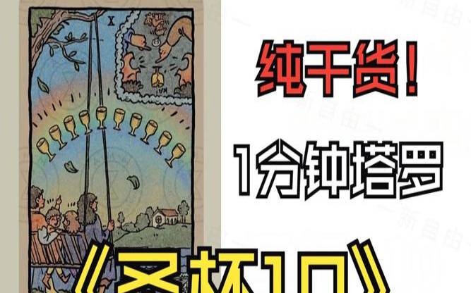 塔罗牌教程魔术师 塔罗牌教程魔术师