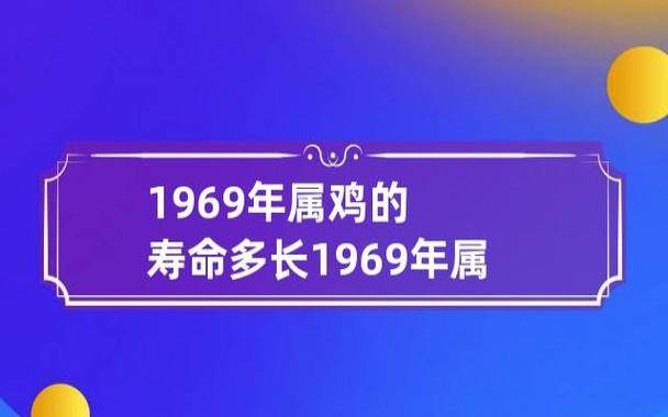 2022年生肖鸡1969年运势,财运大器晚成 2022年生肖鸡1969年运势,财运大器晚成