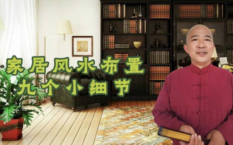家居风水,如何提升自己的事业运势 家居风水,如何提升自己的事业运势