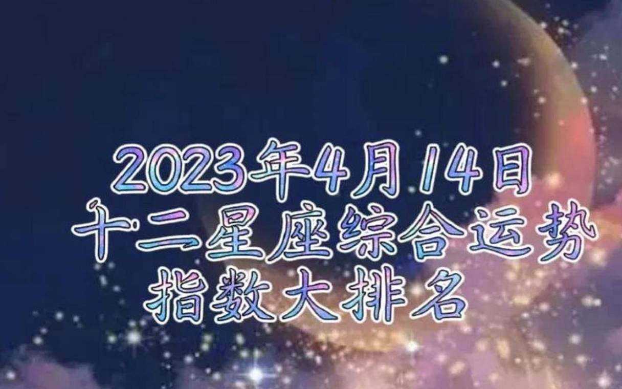 12星座一周运势,2月20日至26日 12星座一周运势,2月20日至26日