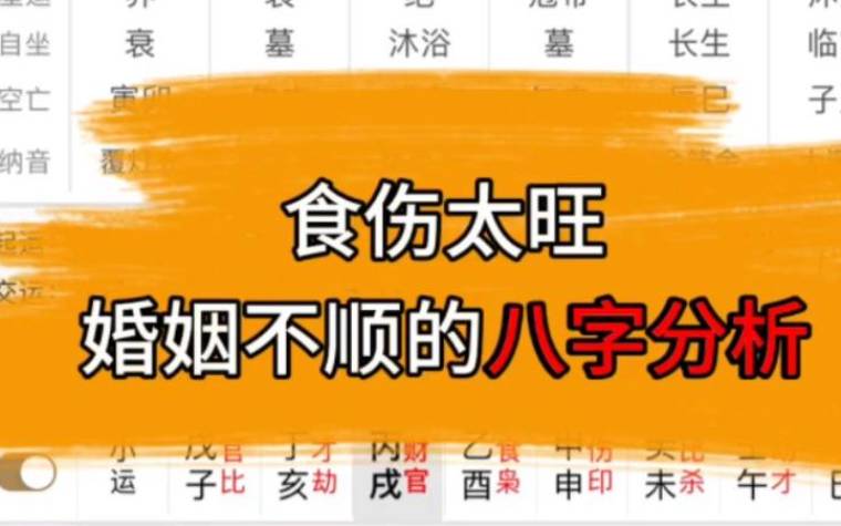 八字如何化解婚姻不顺 八字如何化解婚姻不顺
