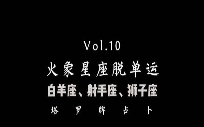 火象风象水象土象星座特点