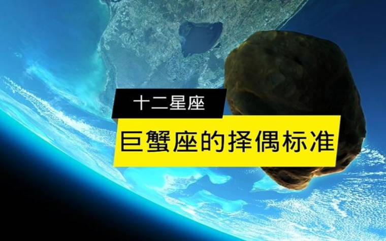 12星座男择偶标准