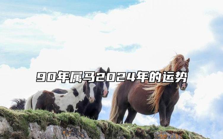 属马的人2019年事业运势如何,戴什么能够旺事业运 属马的人2019年事业运势如何,戴什么能够旺事业运