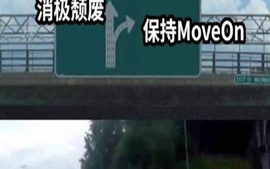 测你有多迷恋过去