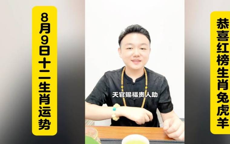 4月3日至4月9日,十二生肖运势 4月3日至4月9日,十二生肖运势