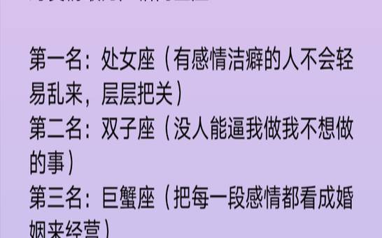 金牛座与12星座的爱情配合度 金牛座与12星座的爱情配合度
