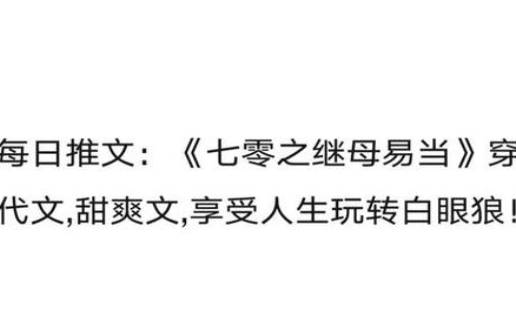 梦见继母