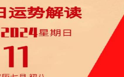 羲邑2018年农历七月生肖马运势