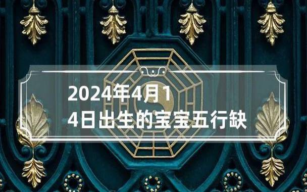 生辰八字测2024运势,马年是2024年吗 生辰八字测2024运势,马年是2024年吗