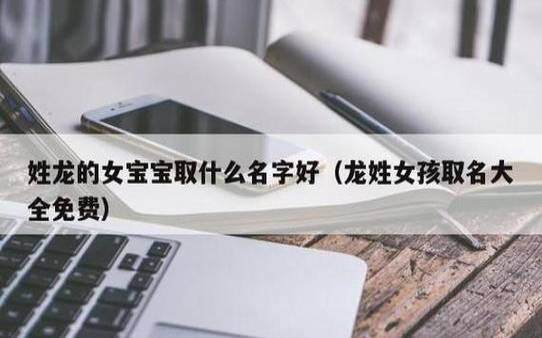 八字喜水起名龙宝宝名字 八字喜水起名龙宝宝名字