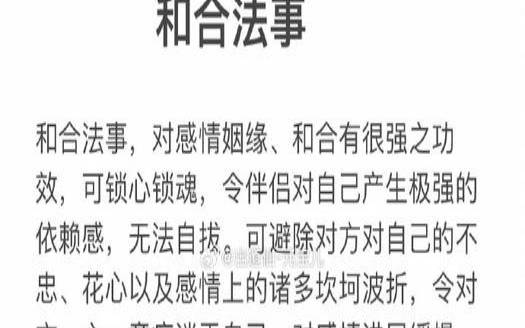 在家里摆什么能旺夫妻运势