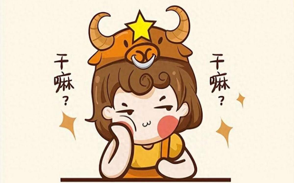 金牛座女的性格与脾气