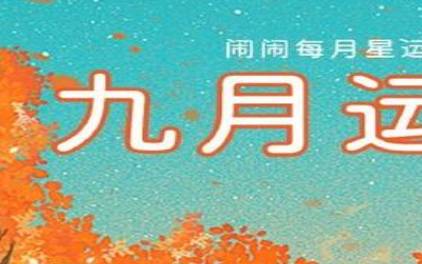 闹闹女巫星座双鱼座月运势,2021年11月 闹闹女巫星座双鱼座月运势,2021年11月