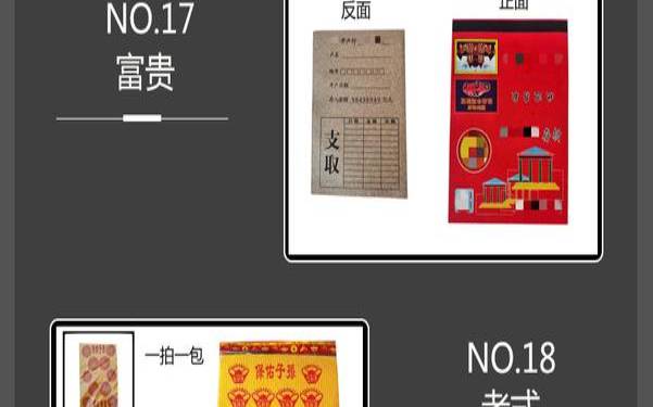 梦见供品、祭品 梦见供品、祭品
