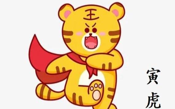 属虎人2024年5月运势 属虎人2024年5月运势