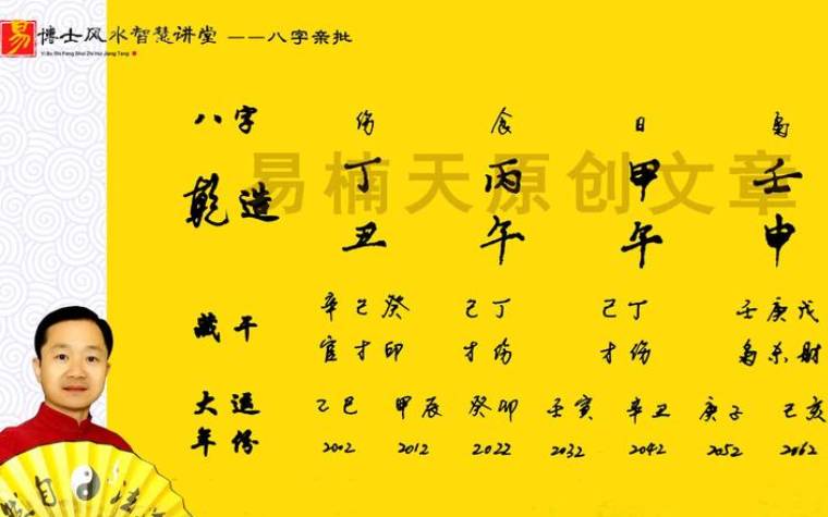女人八字带伤官