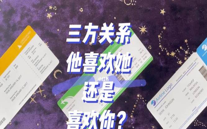 塔罗占卜遇到情敌你怎么办 塔罗占卜遇到情敌你怎么办