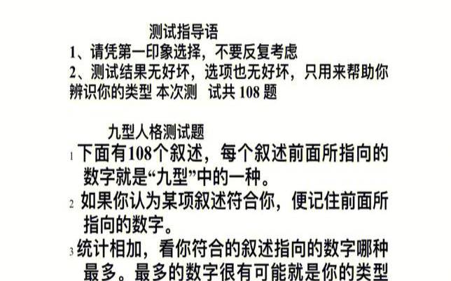测试你的潜在性格特征