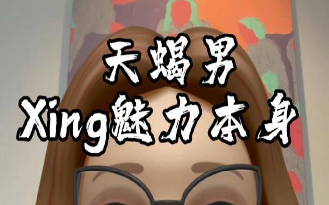 冥王星天蝎座8宫