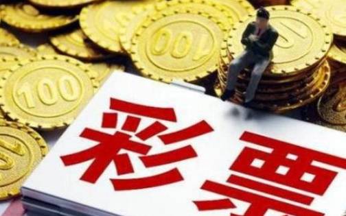 彩票中奖要什么样的八字