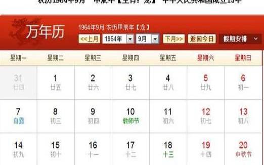 2020年农历11月份干支是什么，月份干支怎么看
