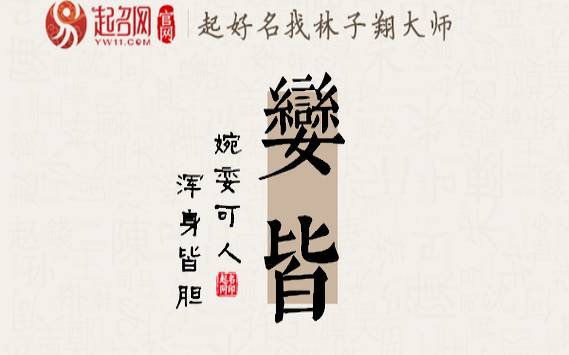 姓裴女孩名字有诗意 姓裴女孩名字有诗意